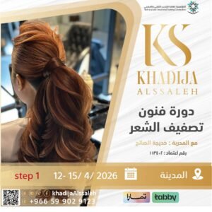 دورة المدينة 1